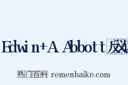 Edwin+A.Abbott反义词是什么意思的图片